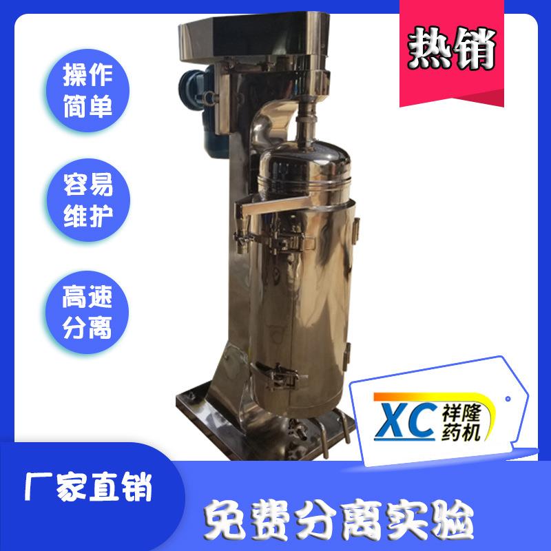 鱼糜脱水分离效果好高速脱水大体积不锈钢机身管式分离机