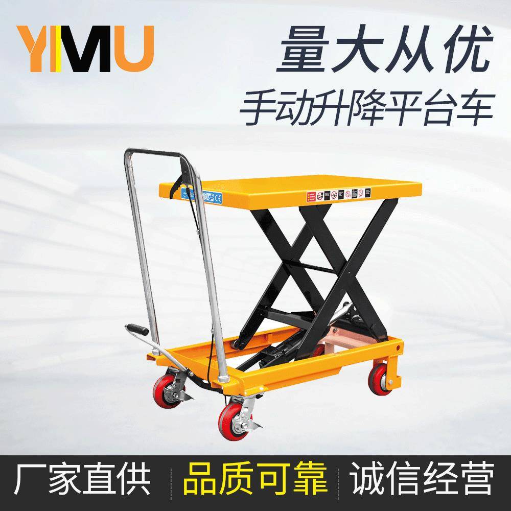 手动移动式升降平台车脚踏式小型液压升降手推周转车可定制