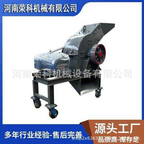 石灰石鹅卵石锤式破碎机玻璃陶瓷风化石制砂机建筑废料粉碎设备