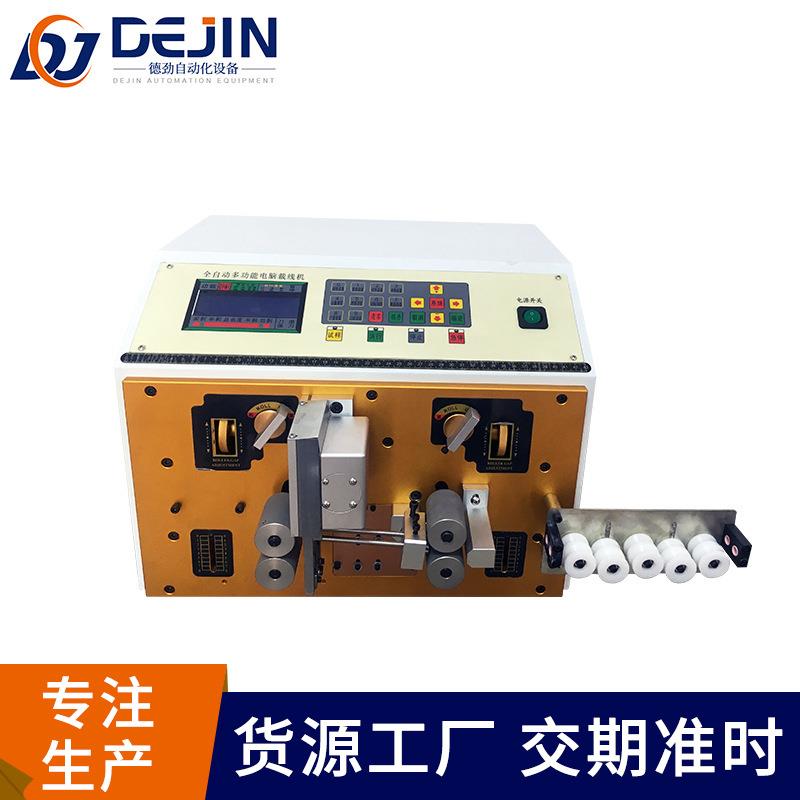 厂家供应电脑剥线机电线裁线机自动化芯线电源裁线机电线剥皮机