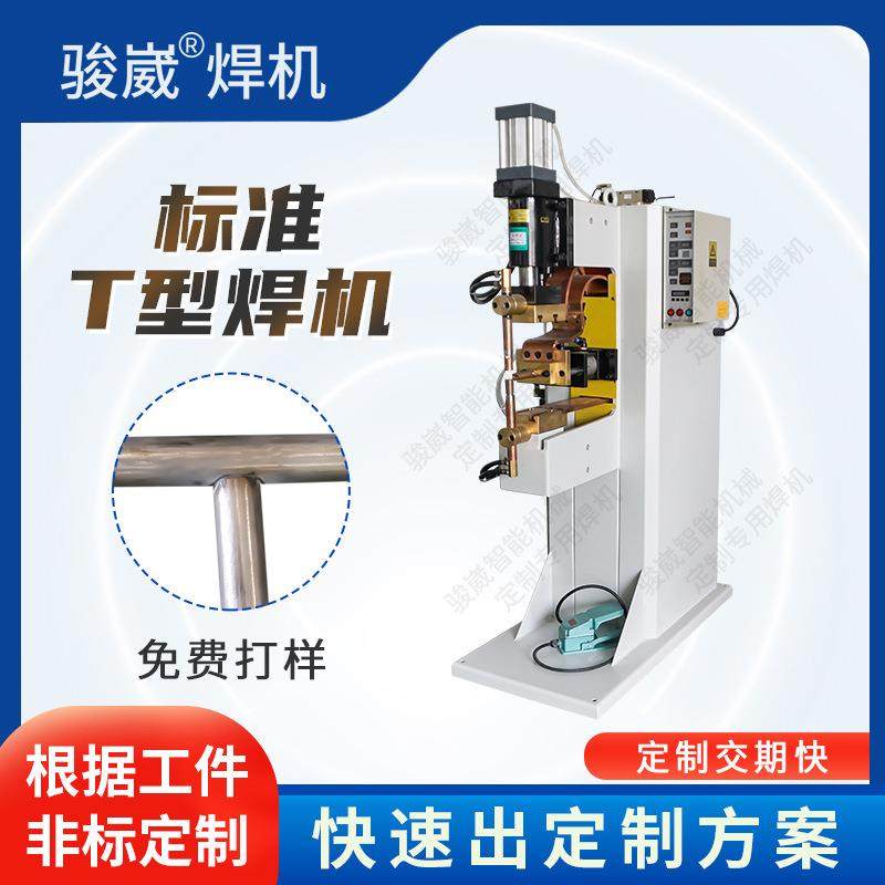 T型对焊机配件不锈钢金属设备合金铝板中频逆变碰焊机电阻焊接机,五金/工具,碰焊机,淘宝优惠券,粉丝福利购,淘宝优惠卷