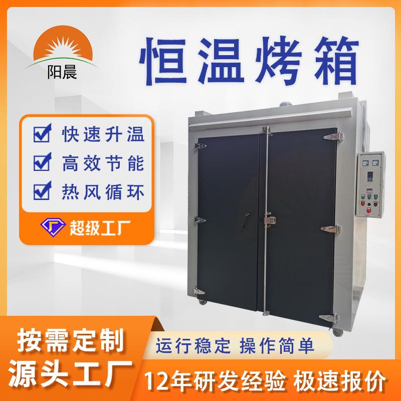 炉热风循环烘箱木板材家具烘房烘干机双开门烤箱智能恒温烘干设备