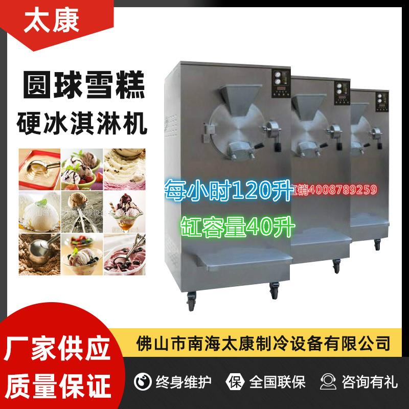 全自动商用硬质冰淇凌机硬冰淇淋机哈根达斯绿豆雪糕冰激淋机器
