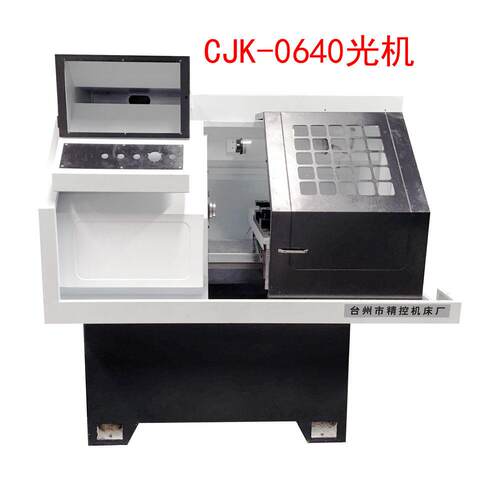 数控机床CJK0640气动数控车床小型车床光机精度仪表车厂家