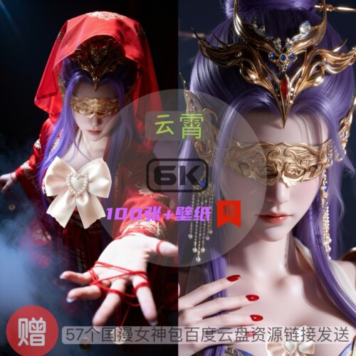 师兄啊师兄云霄现代装唯美6k高清手机壁纸电脑壁纸国漫女神