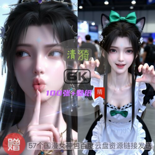 完美世界清漪现代装6k高清手机壁纸电脑壁纸国漫女神