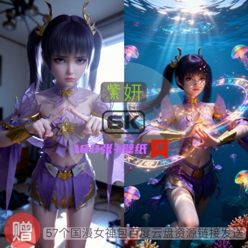 斗破苍穹紫妍唯美6k高清手机壁纸电脑壁纸国漫女神