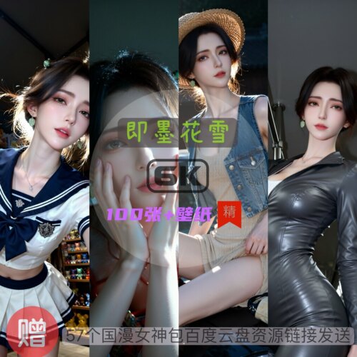 君有云即墨花雪美图唯美手机壁纸高清图片CG素材6K图包