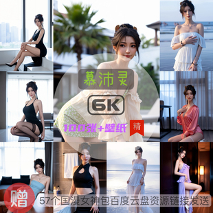 凡人修仙传慕沛灵现代装泳装6k高清手机壁纸电脑壁纸国漫女神