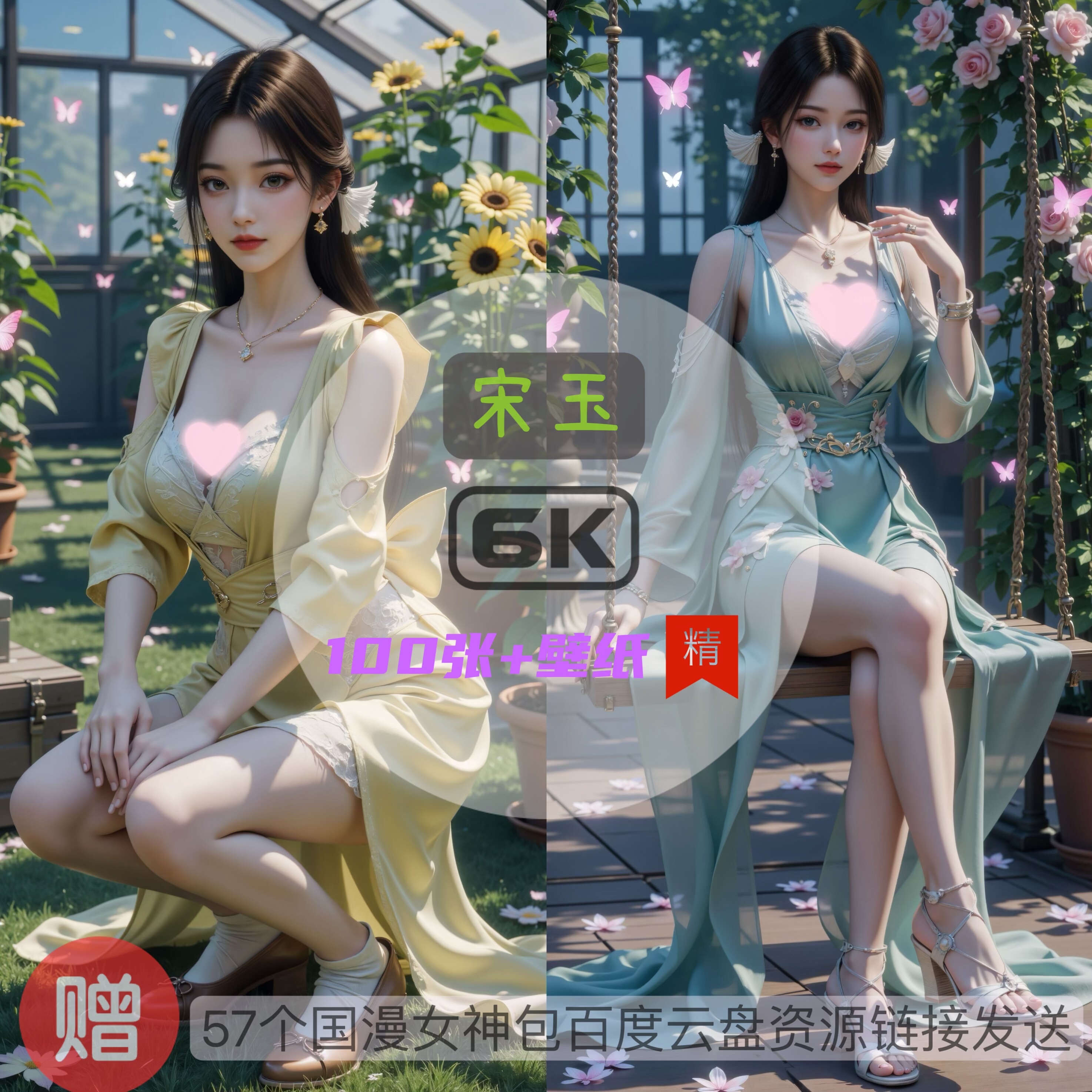 凡人修仙传宋玉比基尼泳装6k高清手机壁纸电脑壁纸国漫女神