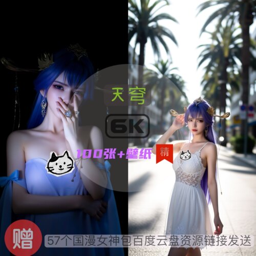 百炼成神天穹现代装唯美6k高清手机壁纸电脑壁纸国漫女神