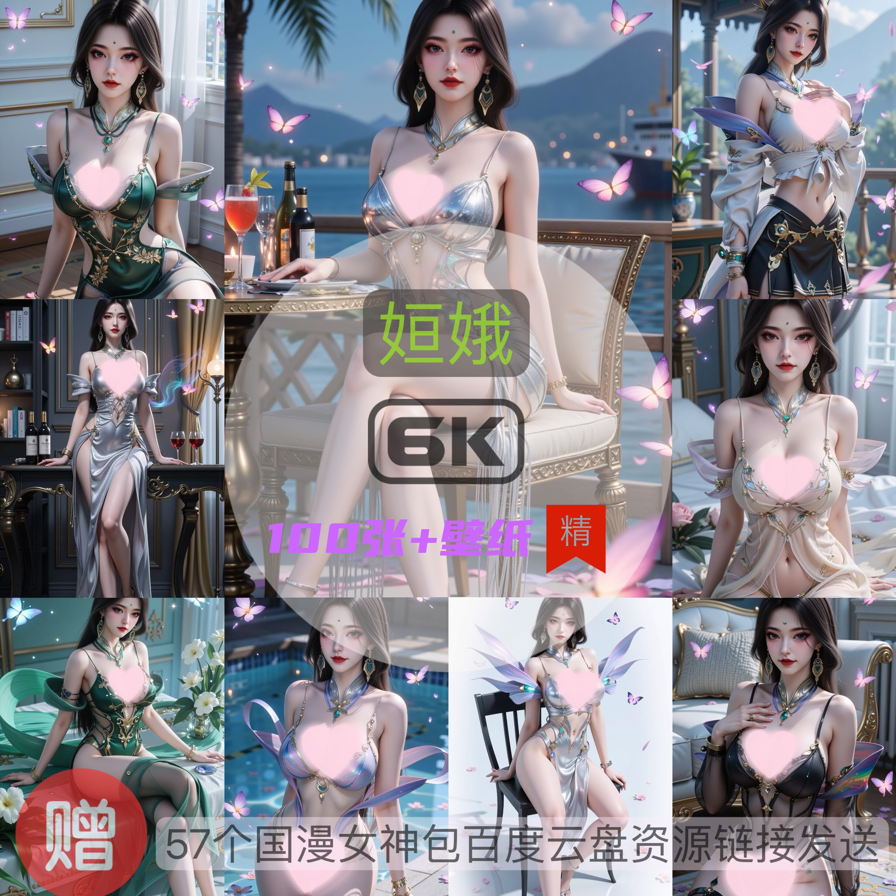 师兄啊师兄姮娥比基尼泳装6k高清手机壁纸电脑壁纸国漫女神