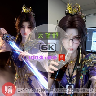 云深不知梦云望舒现代装比基尼泳装6k高清手机壁纸电脑壁纸