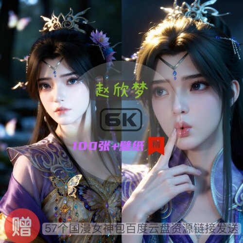 仙逆赵欣梦现代装6k高清手机壁纸电脑壁纸国漫女神