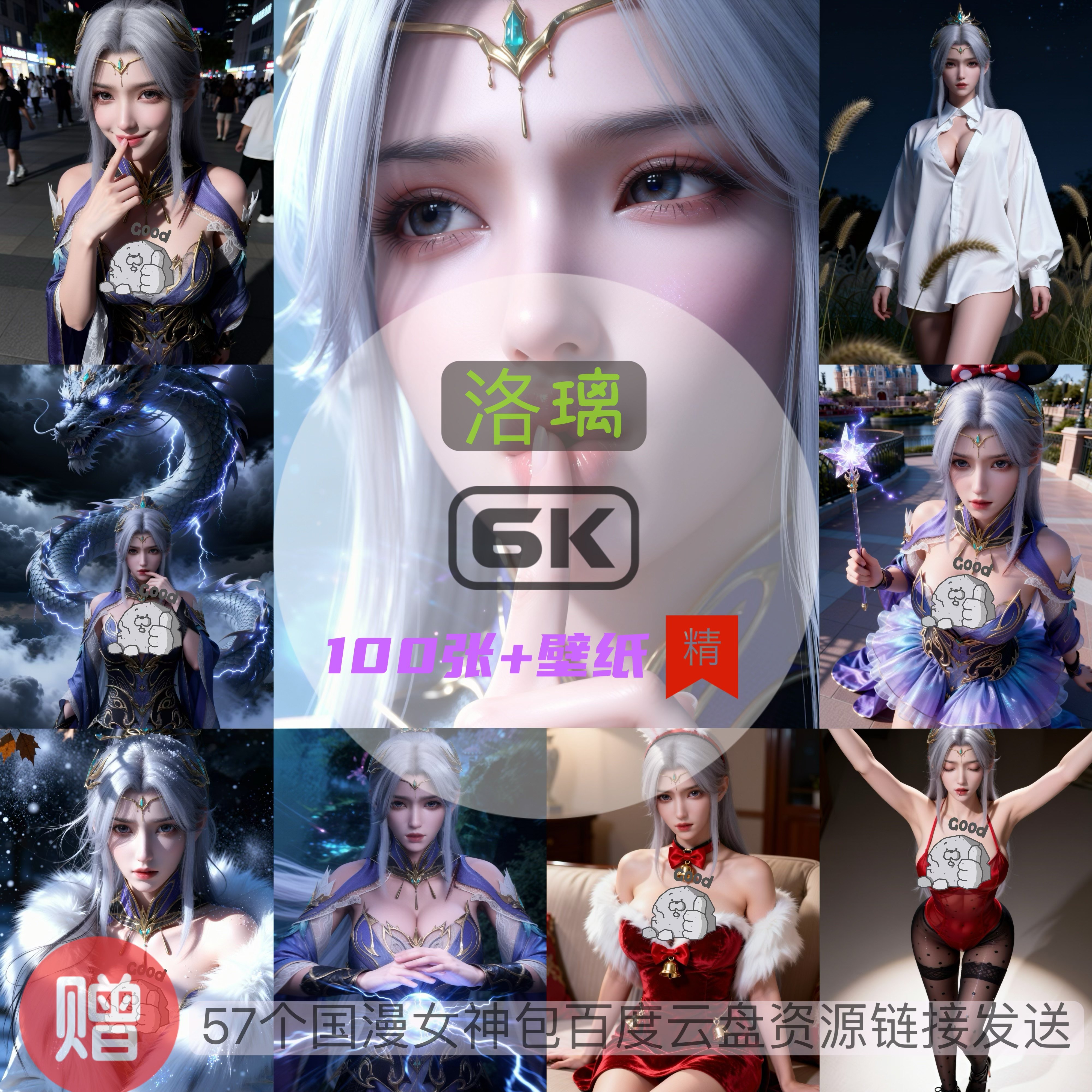 大主宰2洛璃现代装比基尼泳装6k高清手机壁纸电脑壁纸国漫女神,商务/设计服务,2D/3D绘图,淘宝优惠券,粉丝福利购,淘宝优惠卷