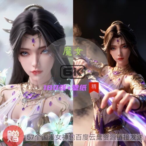 完美世界魔女现代装唯美6k高清手机壁纸电脑壁纸国漫女神