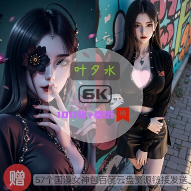 斗罗大陆叶夕水比基尼泳装6k高清手机壁纸电脑壁纸国漫女神