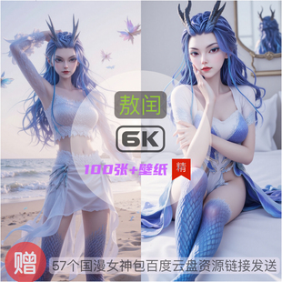 哪吒之魔童降世敖闰比基尼泳装 6k高清手机壁纸电脑壁纸国漫女神