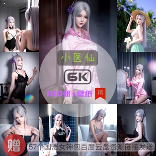 斗破苍穹小医仙现代装 6k高清手机壁纸电脑壁纸国漫女神 比基尼泳装