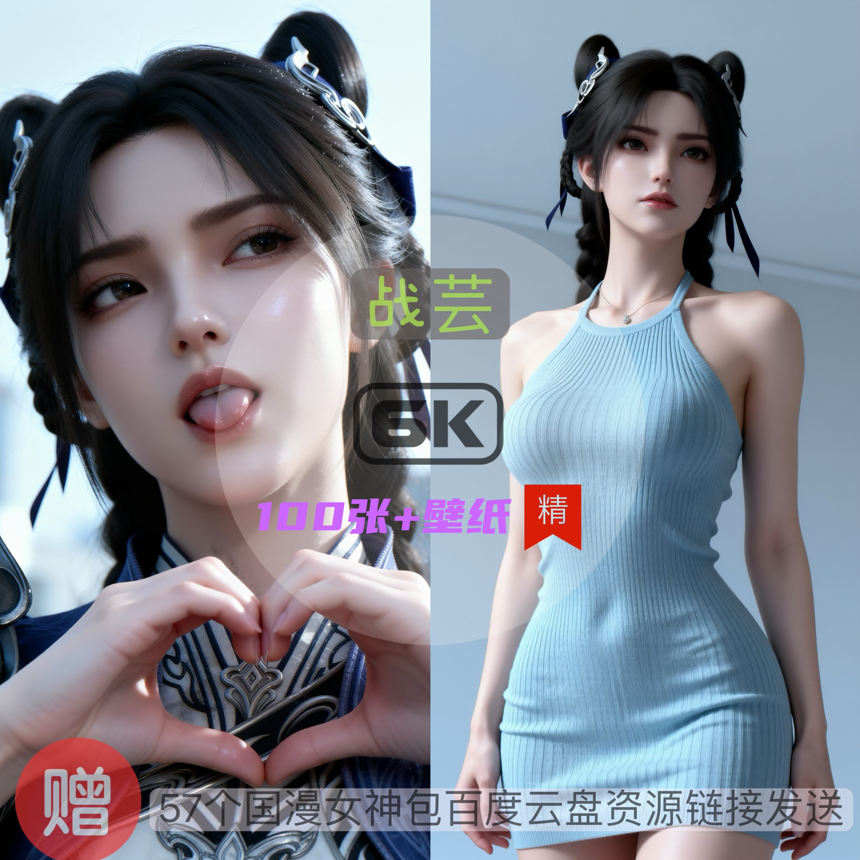 仙逆战芸现代装唯美6k高清手机壁纸电脑壁纸国漫女神
