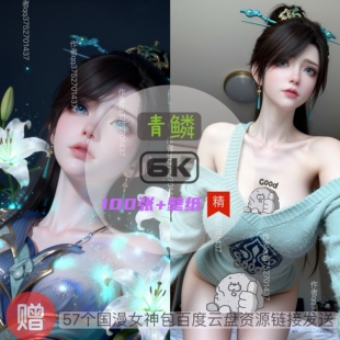 斗破苍穹青鳞现代装比基尼泳装6k高清手机壁纸电脑壁纸国漫女神