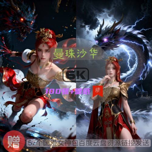 完美世界曼珠沙华现代装6k高清手机壁纸电脑壁纸