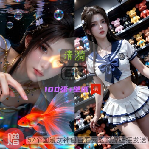完美世界清漪现代装唯美6k高清手机壁纸电脑壁纸国漫女神