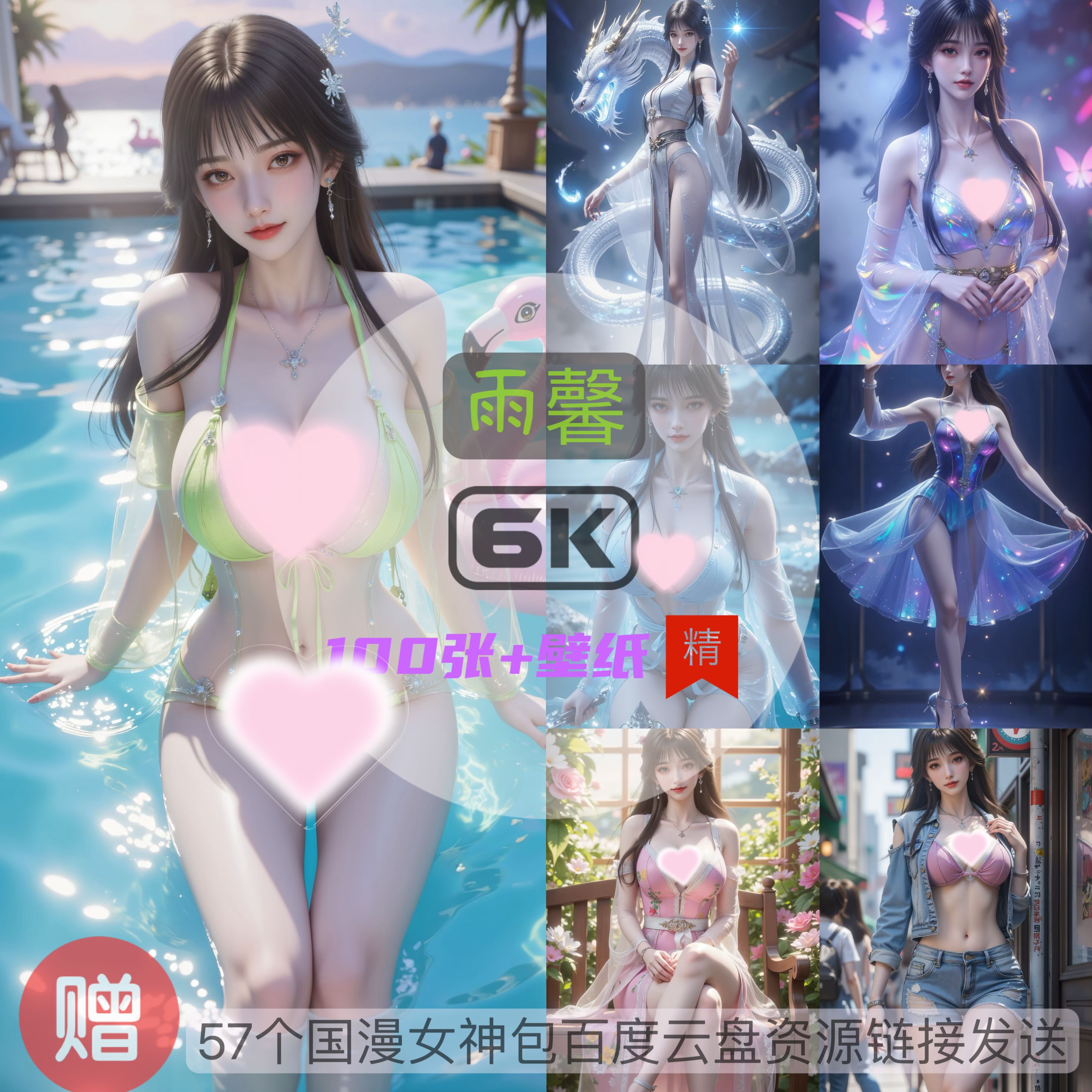 神墓雨馨比基尼泳装6k高清手机壁纸电脑壁纸国漫女神