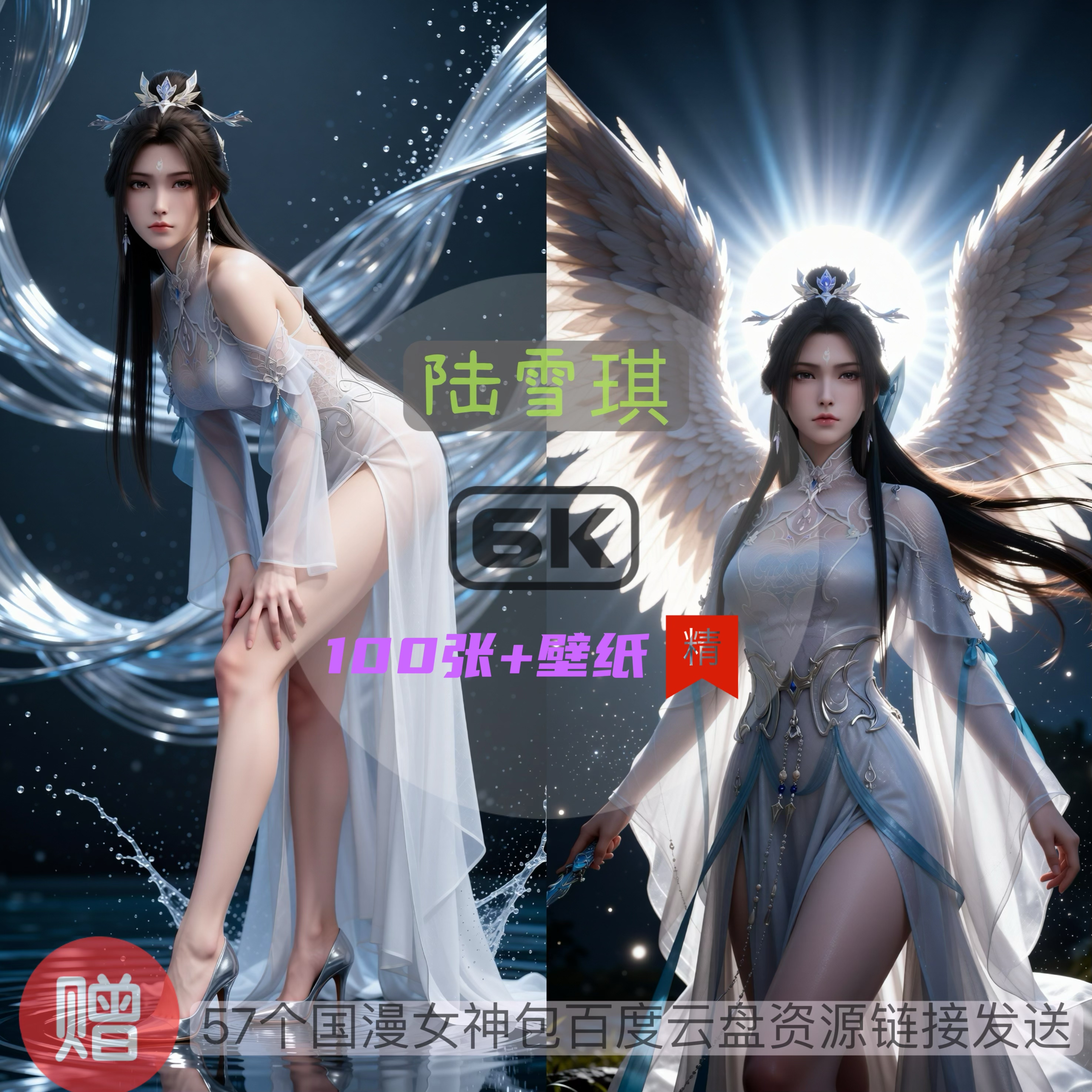 诛仙陆雪琪高清美图唯美超清手机电脑6K壁纸图片CG素材