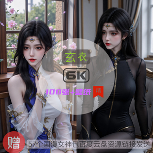 斗破苍穹玄衣比基尼泳装 6k高清手机壁纸电脑壁纸国漫女神