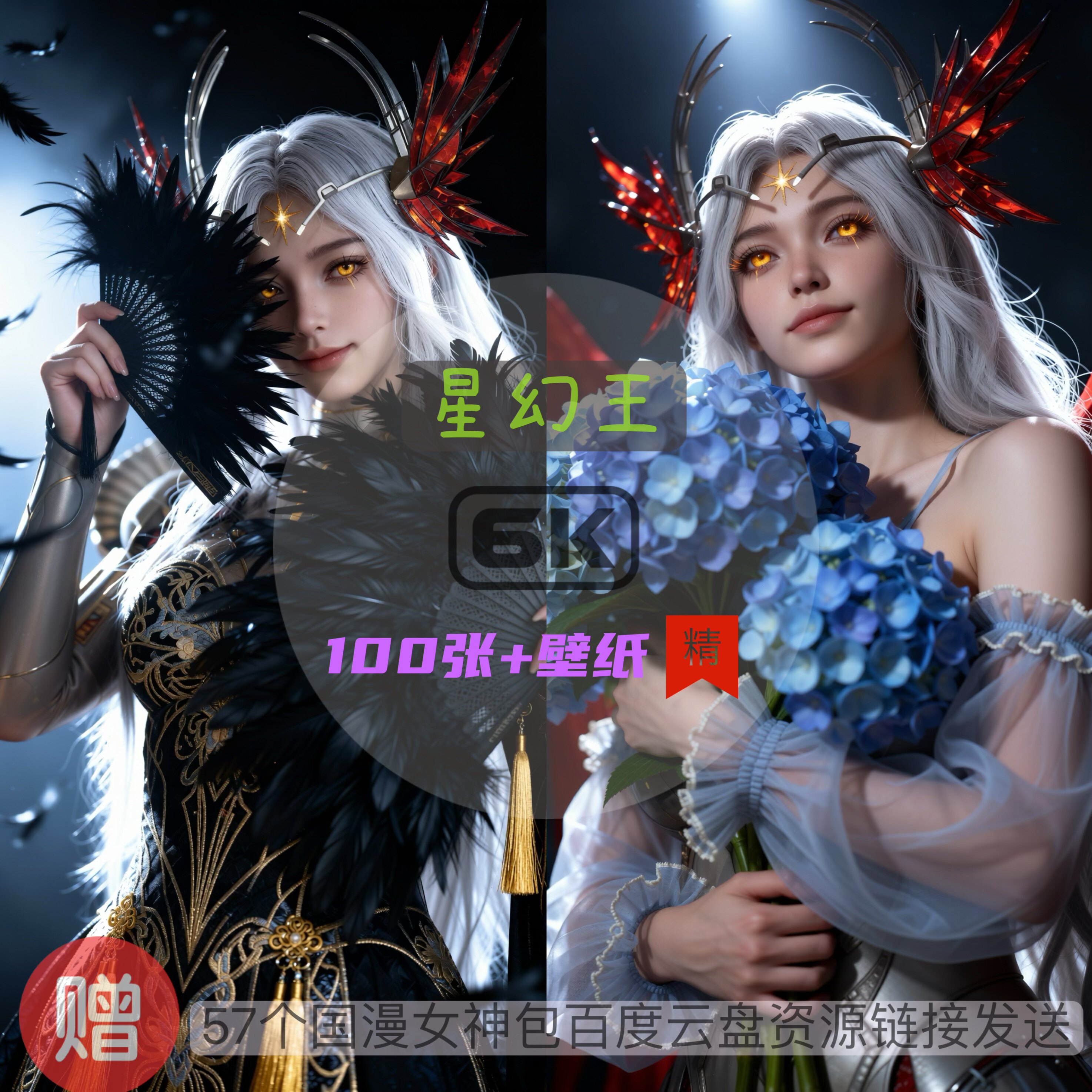 吞噬星空星幻王唯美6k高清手机2D/3D绘图