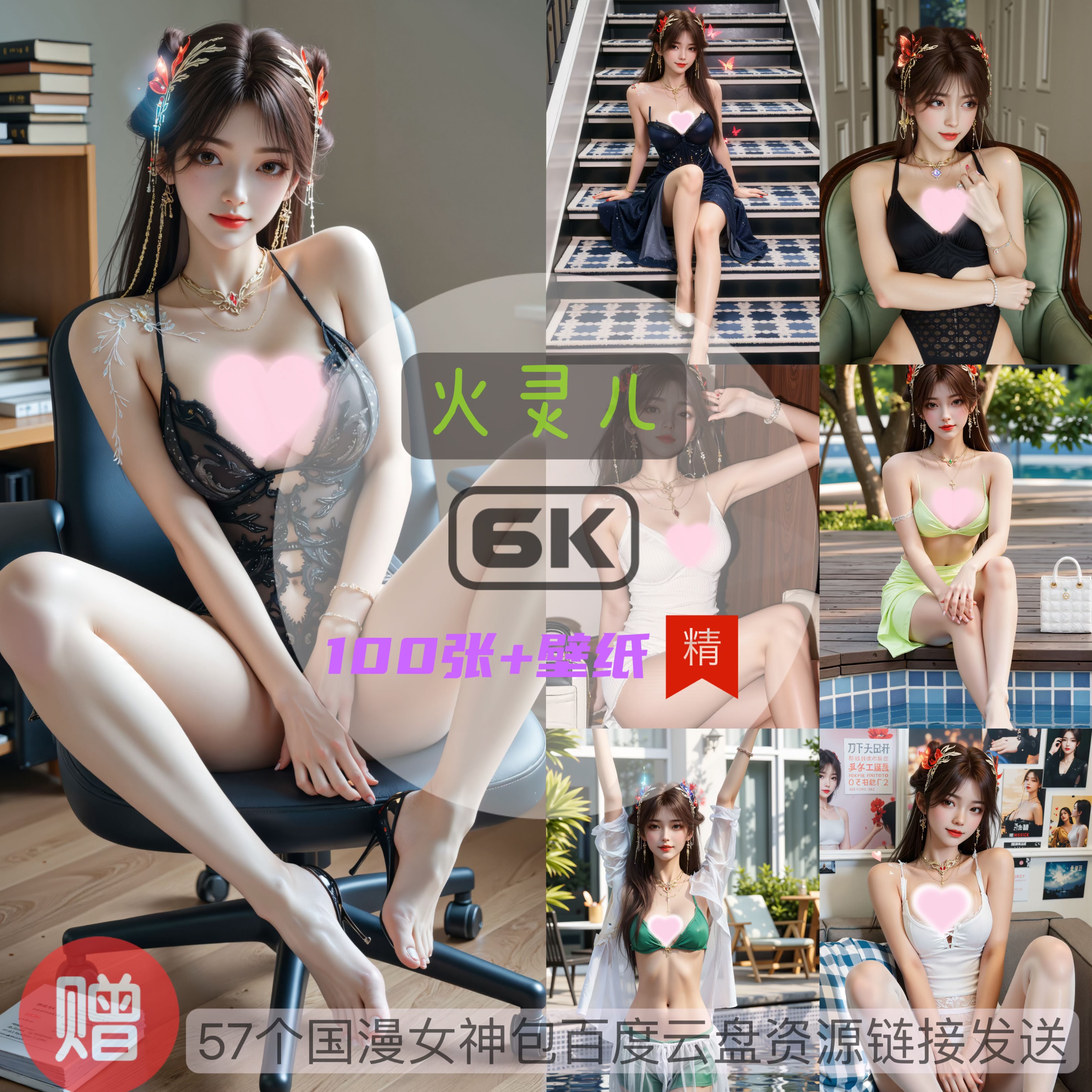 完美世界火灵儿比基尼泳装6k高清手机壁纸电脑壁纸国漫女神