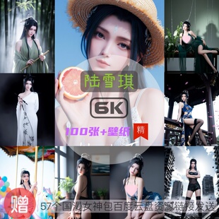 诛仙陆雪琪现代装 6k高清手机壁纸电脑壁纸国漫女神 比基尼泳装