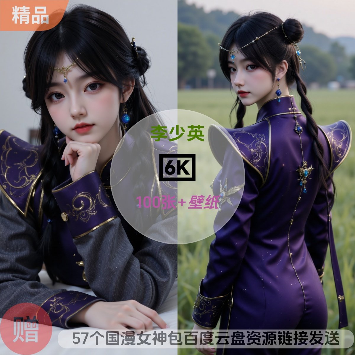 沧元图李少英比基尼泳装6k高清手机壁纸电脑壁纸国漫女神,商务/设计服务,2D/3D绘图,淘宝优惠券,粉丝福利购,淘宝优惠卷