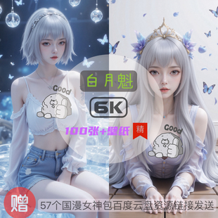 灵笼白月魁比基尼泳装 6k高清手机壁纸电脑壁纸国漫女神