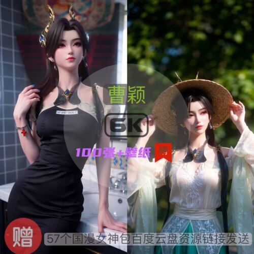 斗破苍穹曹颖现代装唯美6k高清手机壁纸电脑壁纸国漫女神