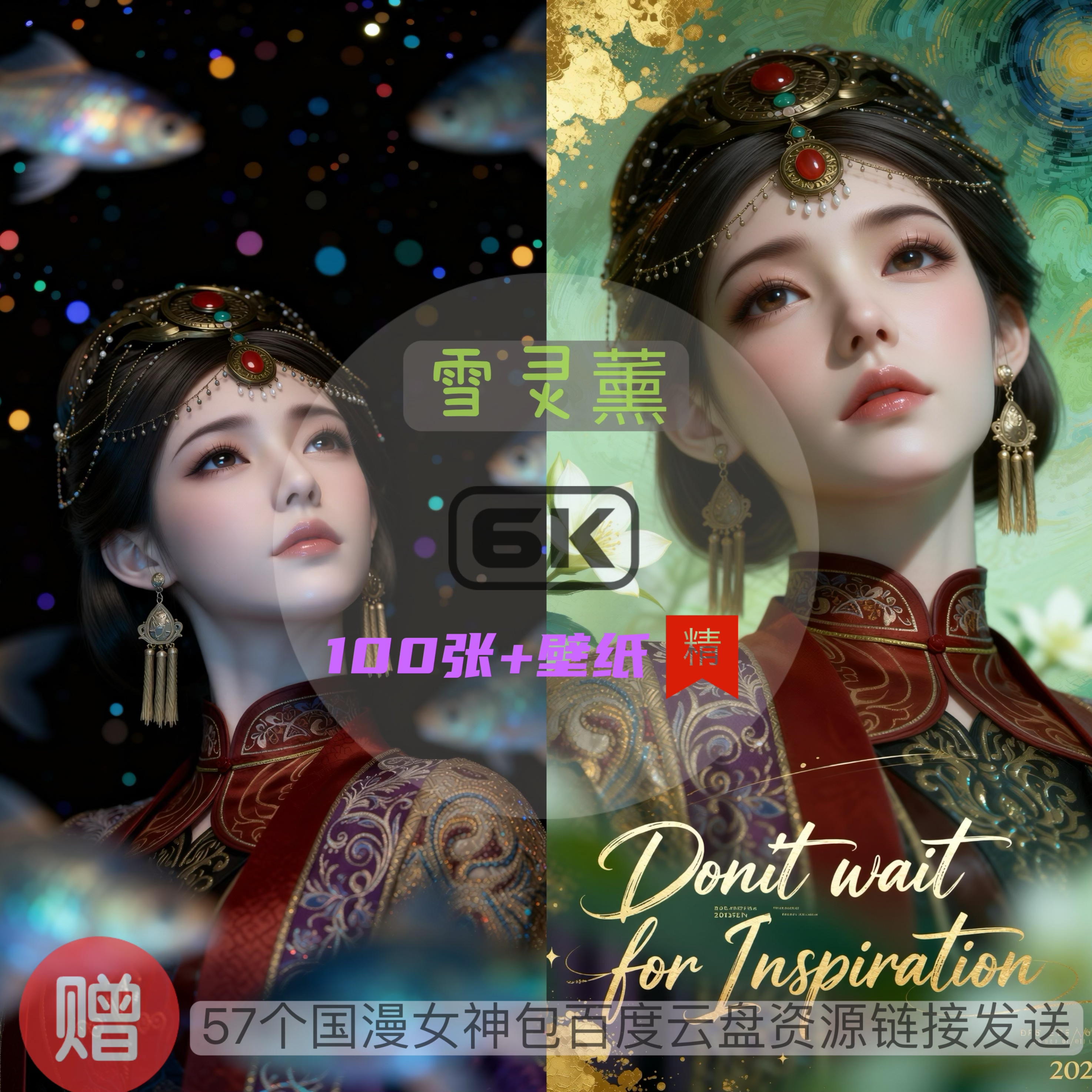 斗罗大陆雪灵薰现代装唯美6k高清手机壁纸电脑壁纸国漫女神