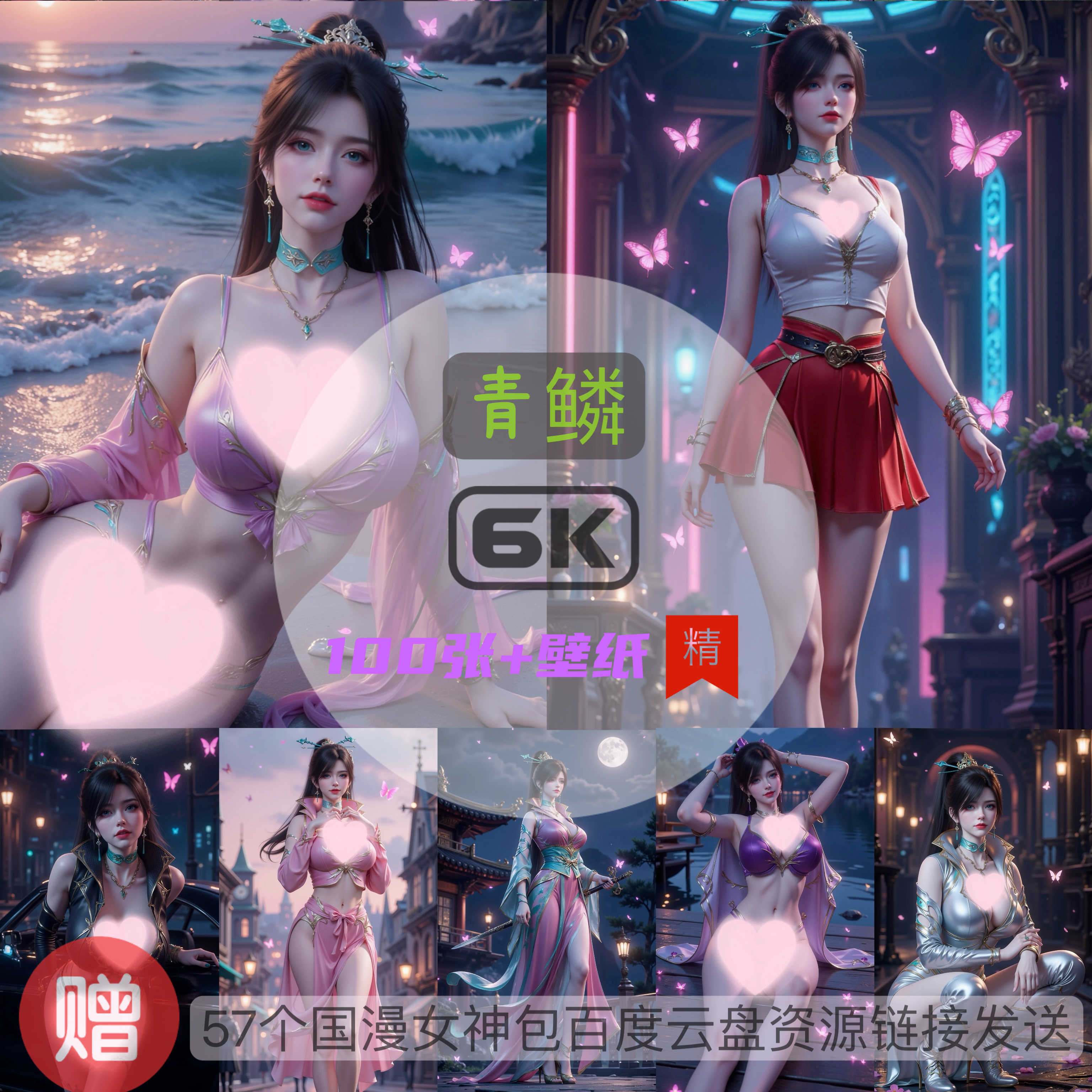 斗破苍穹青鳞比基尼泳装6k高清手机壁纸电脑壁纸国漫女神