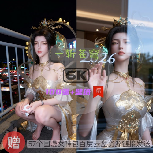 一斩苍穹神秘女现代装唯美6k高清手机壁纸电脑壁纸国漫女神