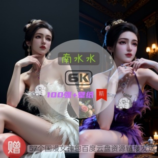 斗罗大陆南水水现代装比基尼泳装6k高清手机壁纸电脑壁纸国漫女神