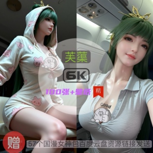 完美世界芙蕖现代装比基尼泳装6k高清手机壁纸电脑壁纸国漫女神