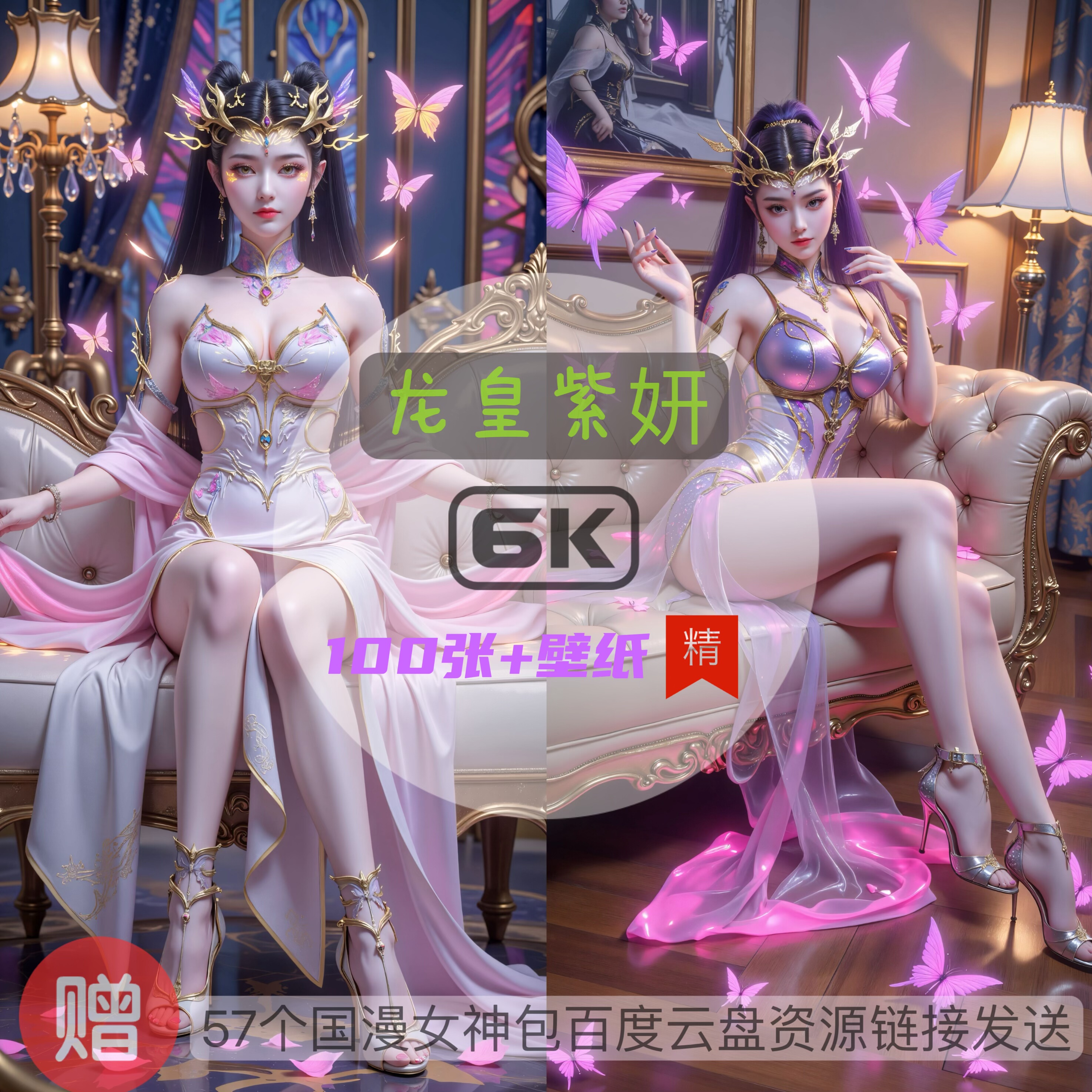 斗破苍穹龙皇紫妍比基尼泳装6k高清手机壁纸电脑壁纸国漫女神,商务/设计服务,设计素材/源文件,淘宝优惠券,粉丝福利购,淘宝优惠卷