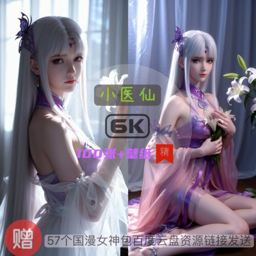 斗破苍穹小医仙现代装6k高清手机壁纸电脑壁纸国漫女神