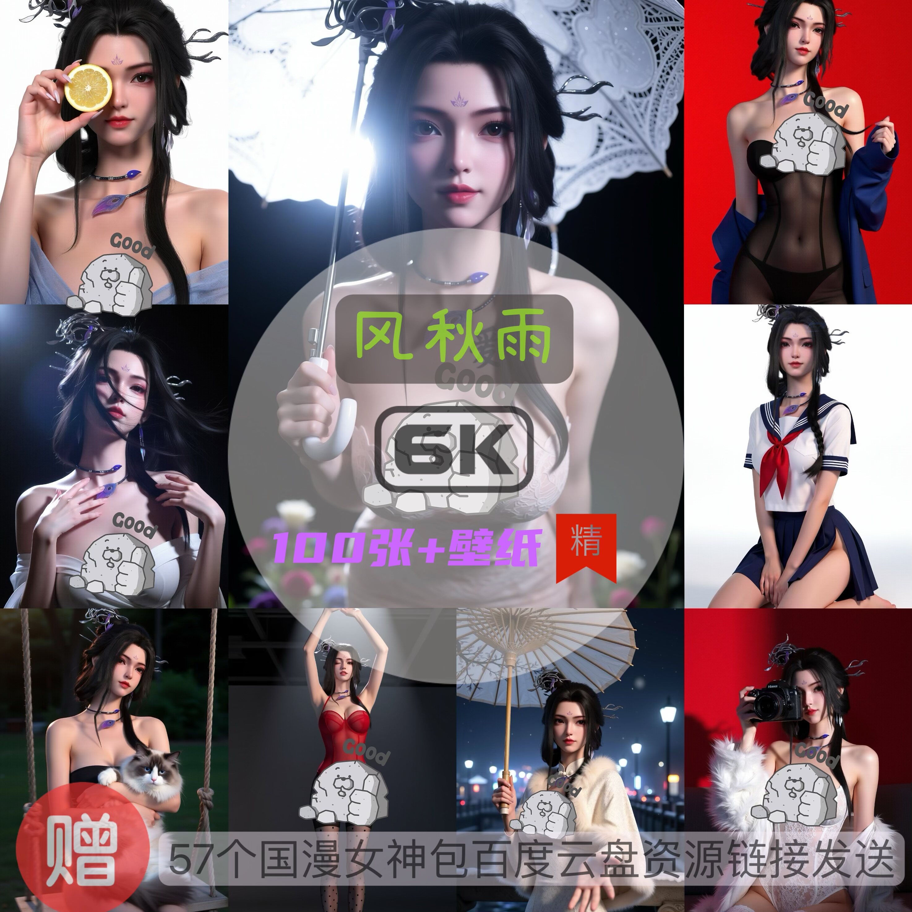 少年醉春风风秋雨现代装比基尼泳装6k高清手机壁纸电脑壁纸,商务/设计服务,2D/3D绘图,淘宝优惠券,粉丝福利购,淘宝优惠卷