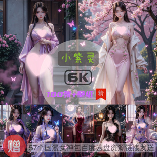 凡人修仙传小紫灵比基尼泳装 6k高清手机壁纸电脑壁纸国漫女神