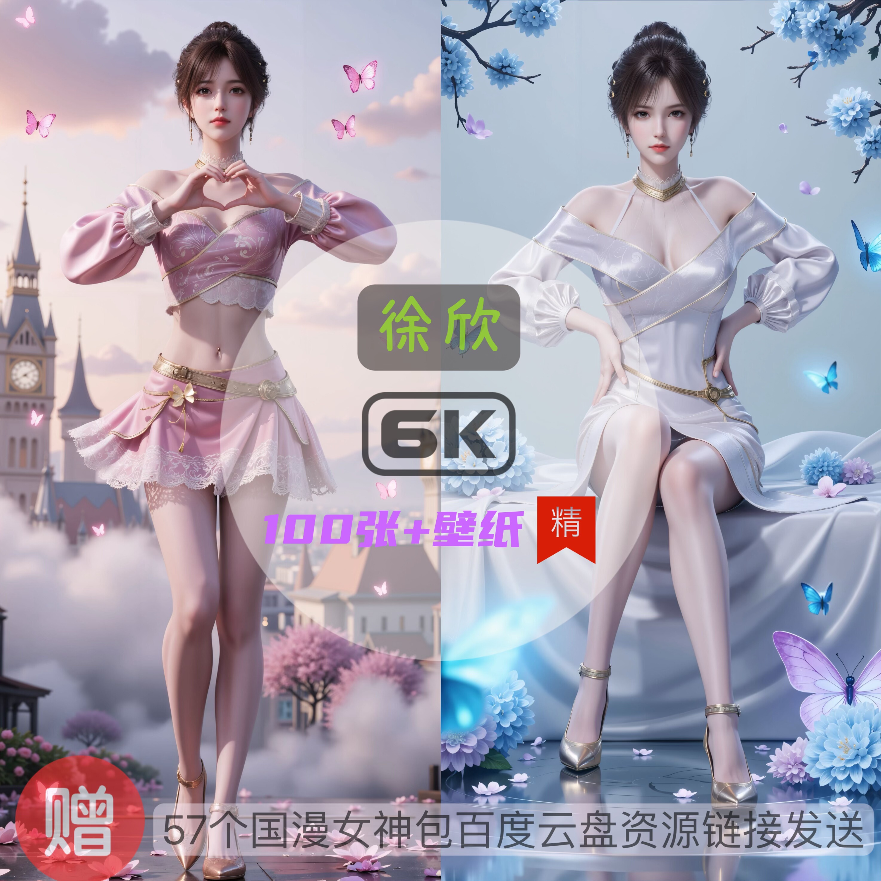 吞噬星空徐欣比基尼泳装6k高清手机壁纸电脑壁纸国漫女神,商务/设计服务,设计素材/源文件,淘宝优惠券,粉丝福利购,淘宝优惠卷