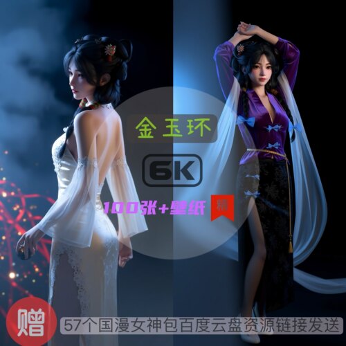 玄界之门金玉环现代装唯美6k高清手机壁纸电脑壁纸国漫女神