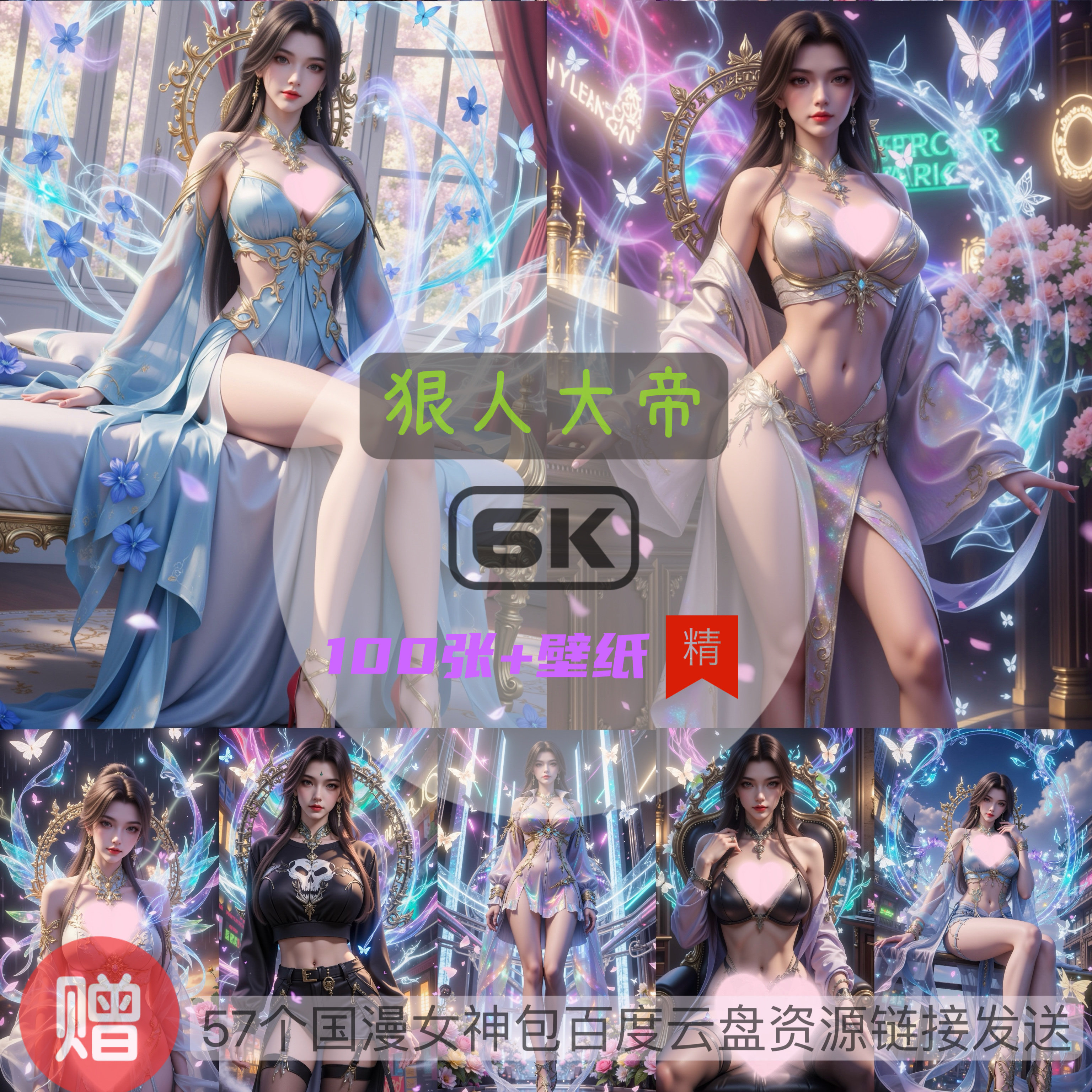 完美世界狠人大帝比基尼泳装6k高清手机壁纸电脑壁纸国漫女神,商务/设计服务,2D/3D绘图,淘宝优惠券,粉丝福利购,淘宝优惠卷