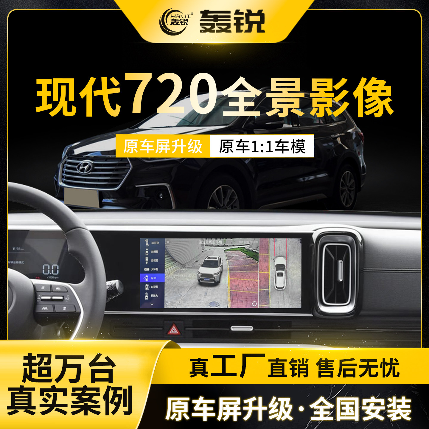现代720全景影像途胜库斯途