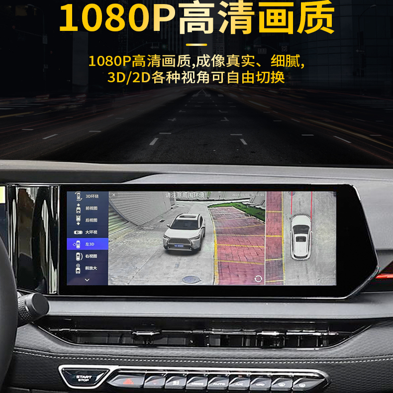 适吉瑞缤越帝豪L远景360全景系统